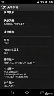 Sony Xperia Z, Xperia M started a new firmware update (10.3.1.A.2.67), (15.1.C.1.17)