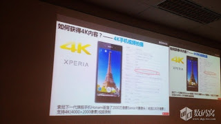 Official photos Sony Xperia i1 Honami will support 4K video recording